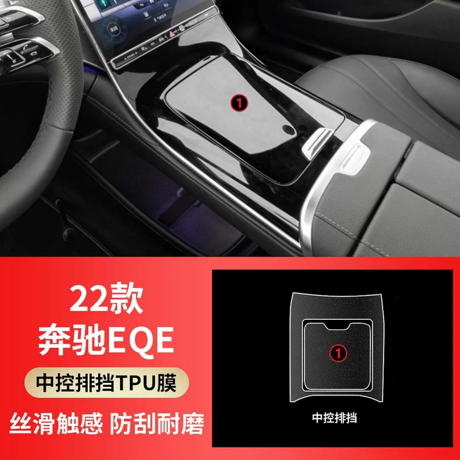 TPU Transparent Film for Mercedes Benz EQE 2020-2022 Car Interior Sticker Center Console Gear Navigation Door Read Light Panel